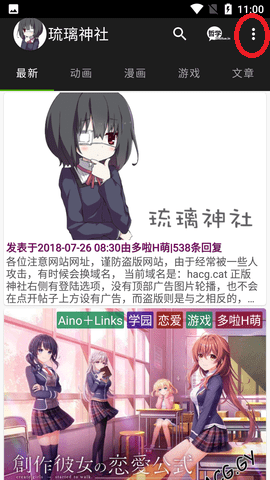 【绅士APP】琉璃神社2.69最新版下载