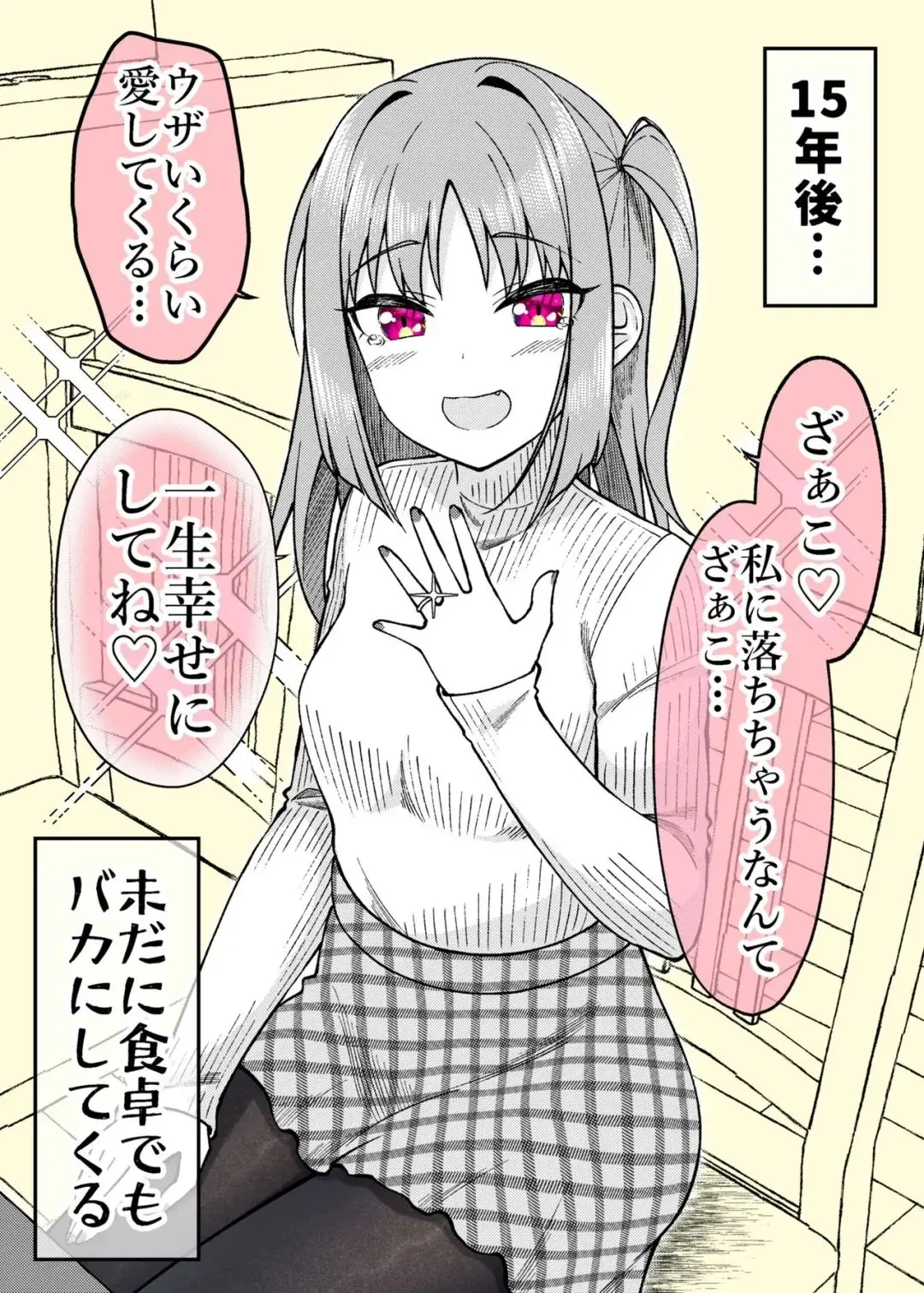 漫画本子(C93)[しましまこっこ] 真夜中の姉妹 资源下载