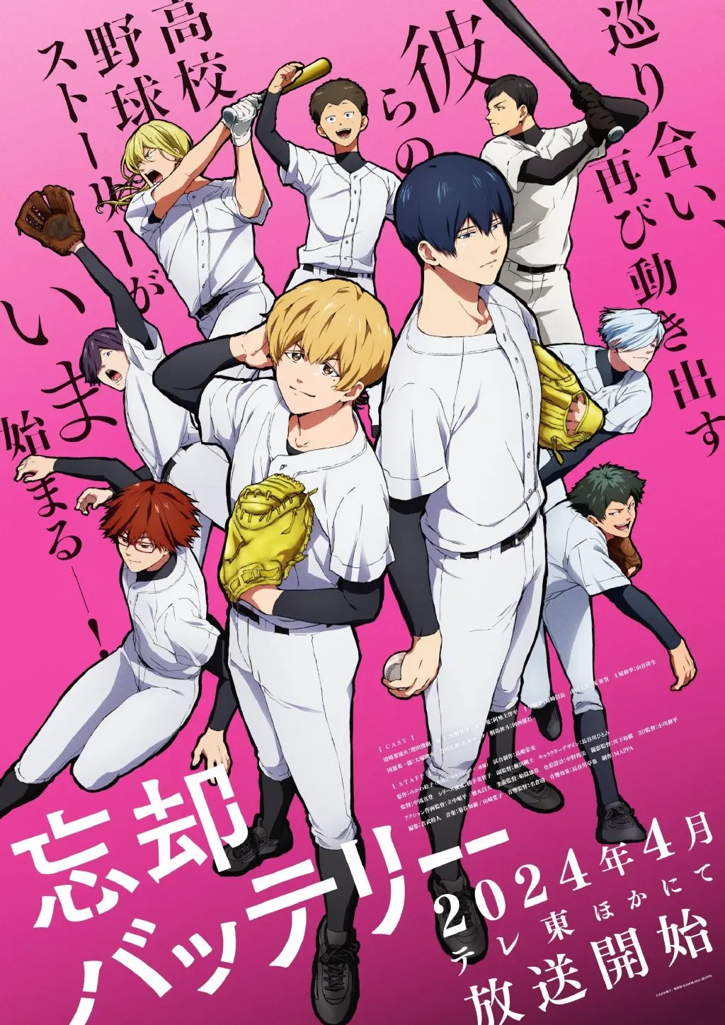 2025年TV动漫《失忆投捕》4月开播，视觉图公开~