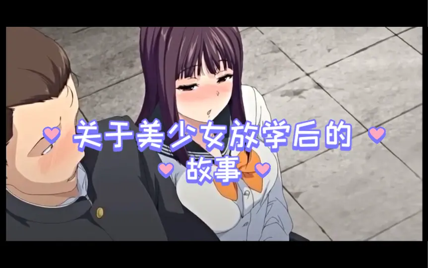 [福利动漫资源]放課後の優等生 1 下载